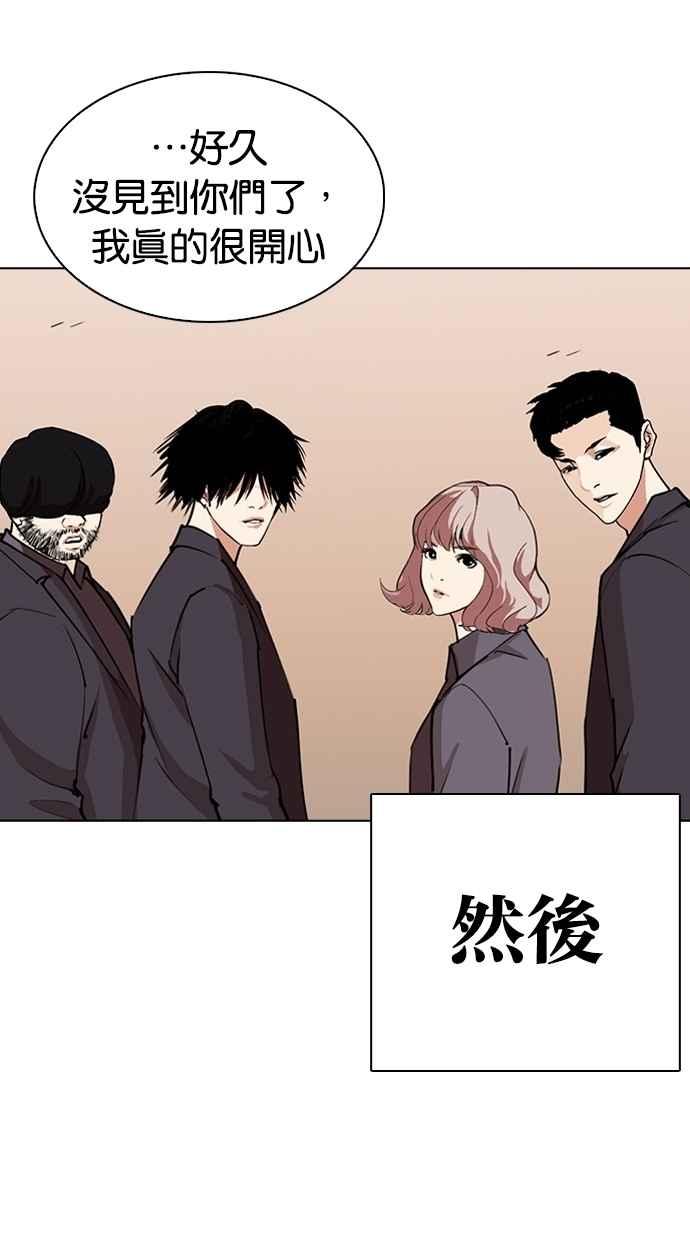 《看脸时代》漫画最新章节[第283话] 人皮客栈 [在那之后]免费下拉式在线观看章节第【142】张图片