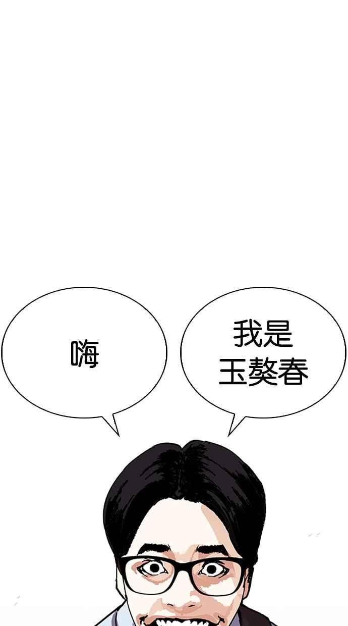 《看脸时代》漫画最新章节[第283话] 人皮客栈 [在那之后]免费下拉式在线观看章节第【19】张图片