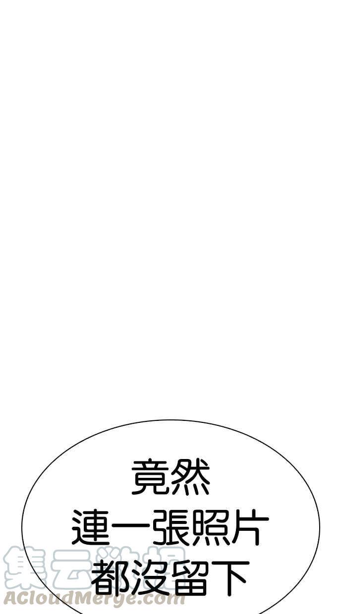 《看脸时代》漫画最新章节[第283话] 人皮客栈 [在那之后]免费下拉式在线观看章节第【41】张图片