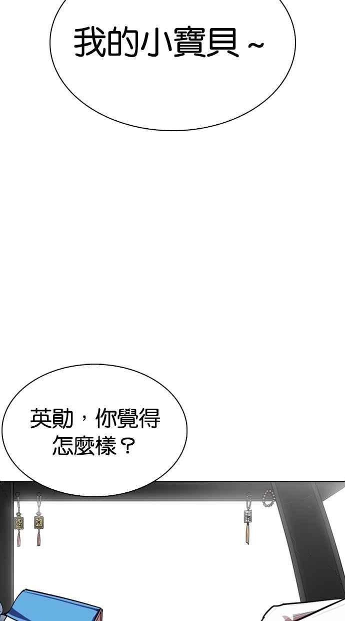 《看脸时代》漫画最新章节[第283话] 人皮客栈 [在那之后]免费下拉式在线观看章节第【62】张图片