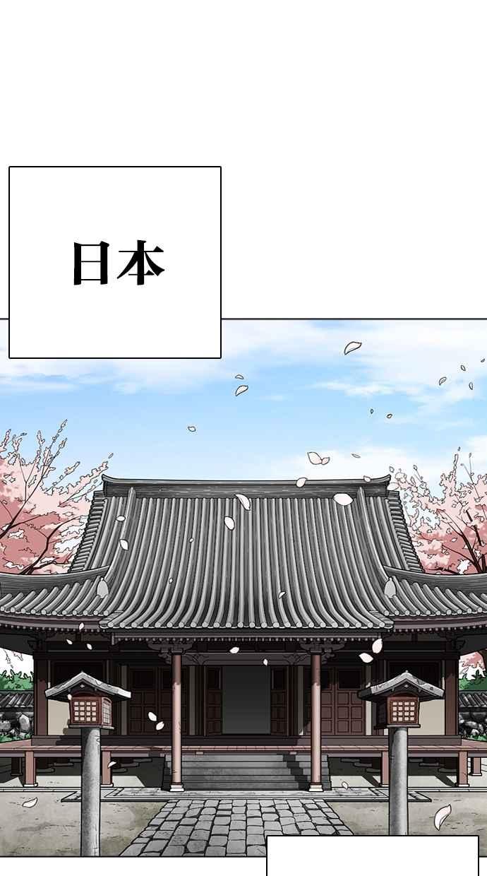 《看脸时代》漫画最新章节[第283话] 人皮客栈 [在那之后]免费下拉式在线观看章节第【73】张图片