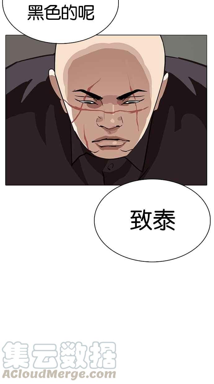 《看脸时代》漫画最新章节[第283话] 人皮客栈 [在那之后]免费下拉式在线观看章节第【91】张图片