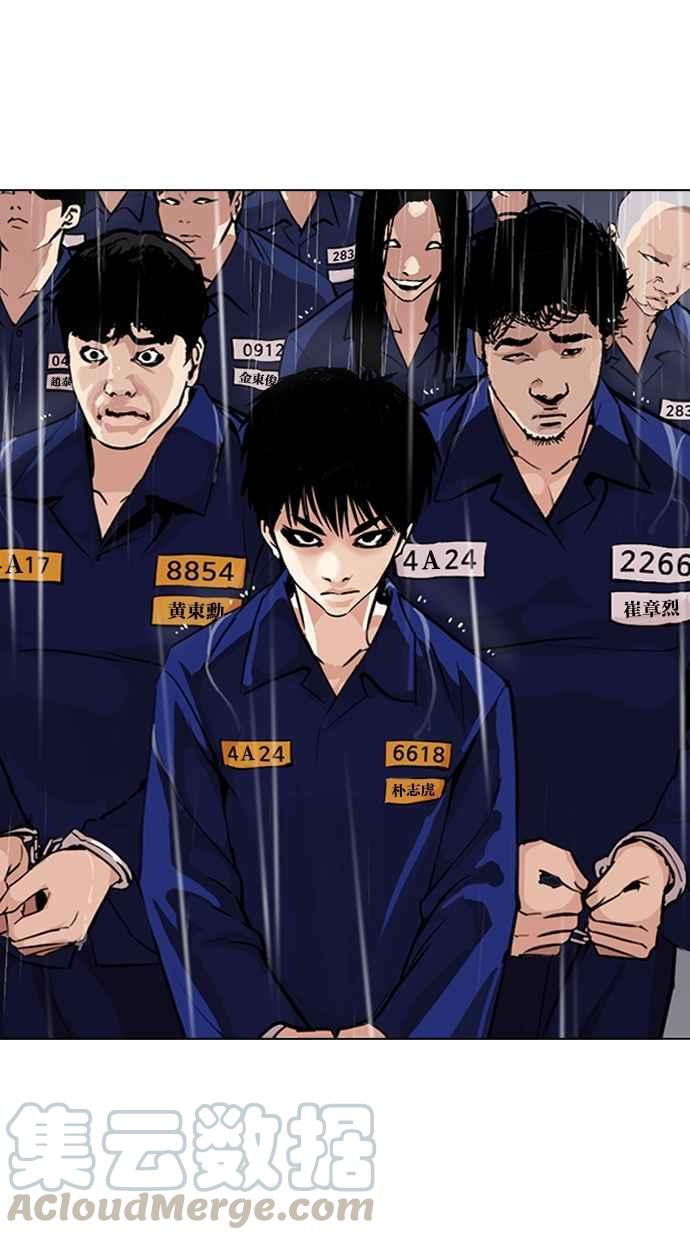 《看脸时代》漫画最新章节[第283话] 人皮客栈 [在那之后]免费下拉式在线观看章节第【96】张图片