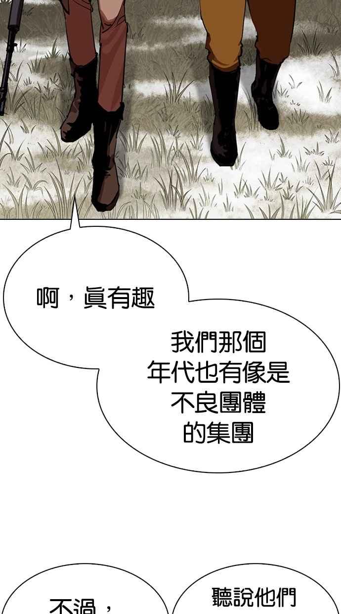 《看脸时代》漫画最新章节[第285话] 朴玄硕 VS 宗健 [1_2]免费下拉式在线观看章节第【110】张图片