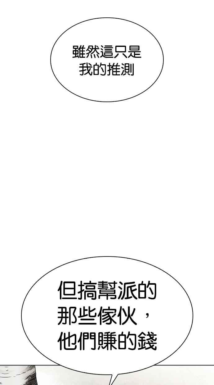 《看脸时代》漫画最新章节[第285话] 朴玄硕 VS 宗健 [1_2]免费下拉式在线观看章节第【113】张图片