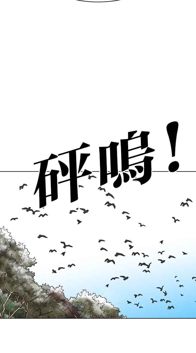 《看脸时代》漫画最新章节[第285话] 朴玄硕 VS 宗健 [1_2]免费下拉式在线观看章节第【115】张图片