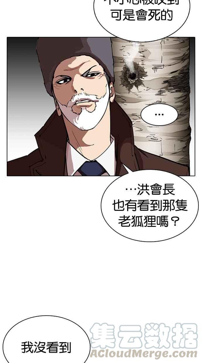 《看脸时代》漫画最新章节[第285话] 朴玄硕 VS 宗健 [1_2]免费下拉式在线观看章节第【121】张图片