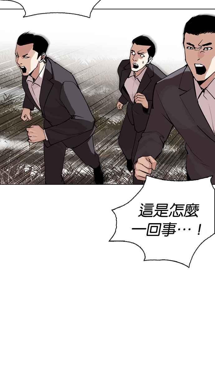 《看脸时代》漫画最新章节[第285话] 朴玄硕 VS 宗健 [1_2]免费下拉式在线观看章节第【125】张图片