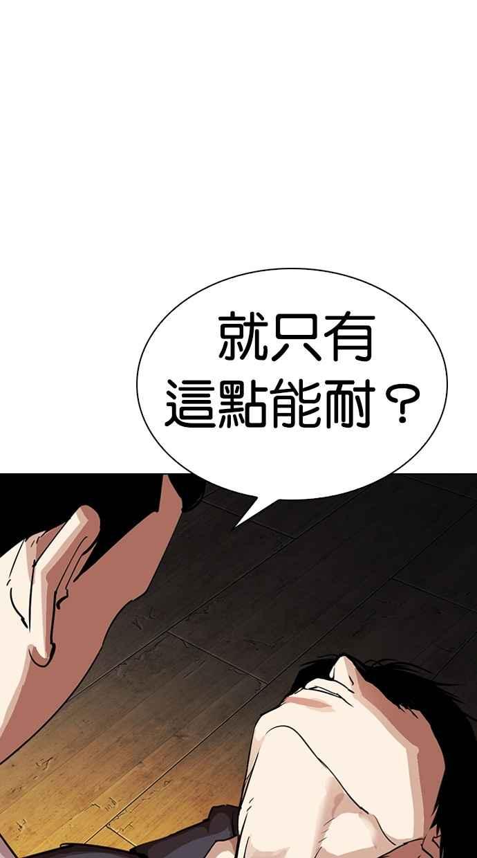 《看脸时代》漫画最新章节[第285话] 朴玄硕 VS 宗健 [1_2]免费下拉式在线观看章节第【152】张图片