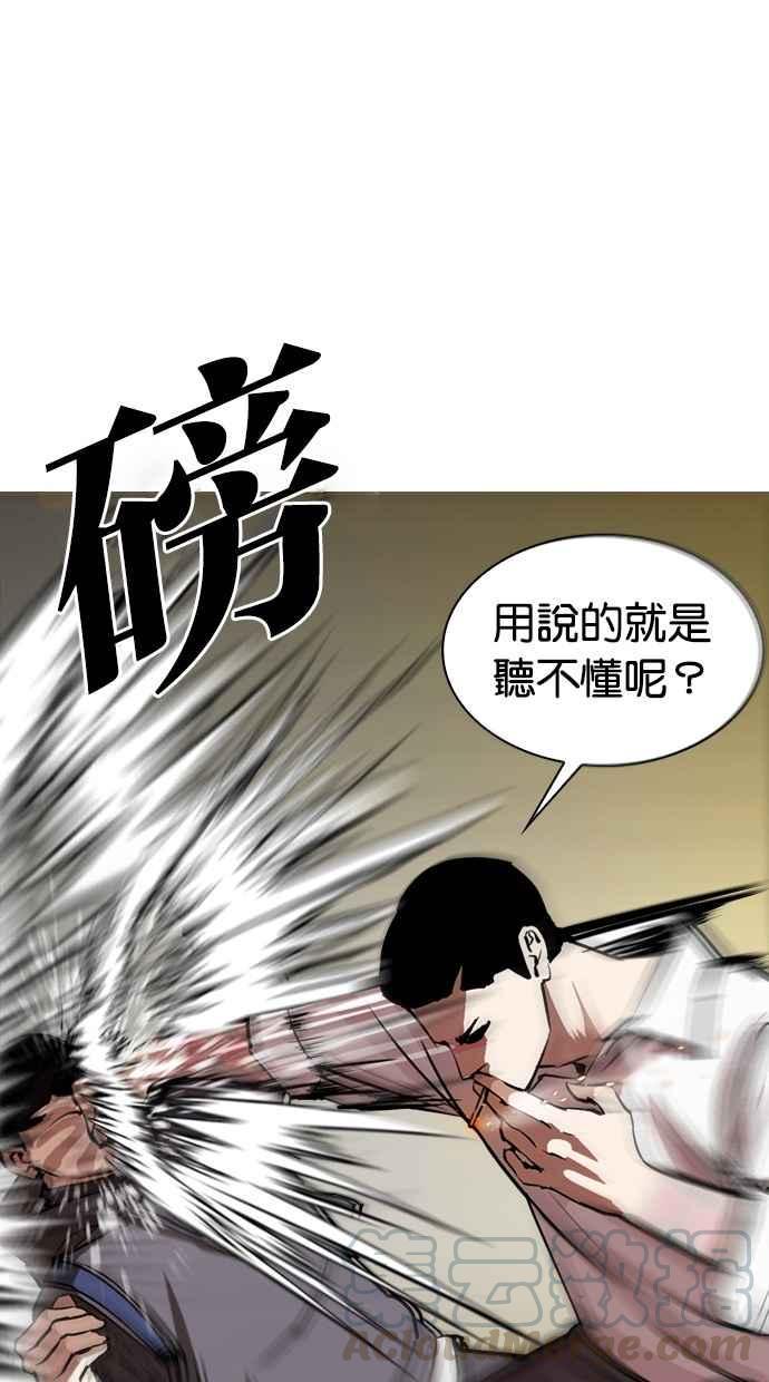 《看脸时代》漫画最新章节[第285话] 朴玄硕 VS 宗健 [1_2]免费下拉式在线观看章节第【16】张图片