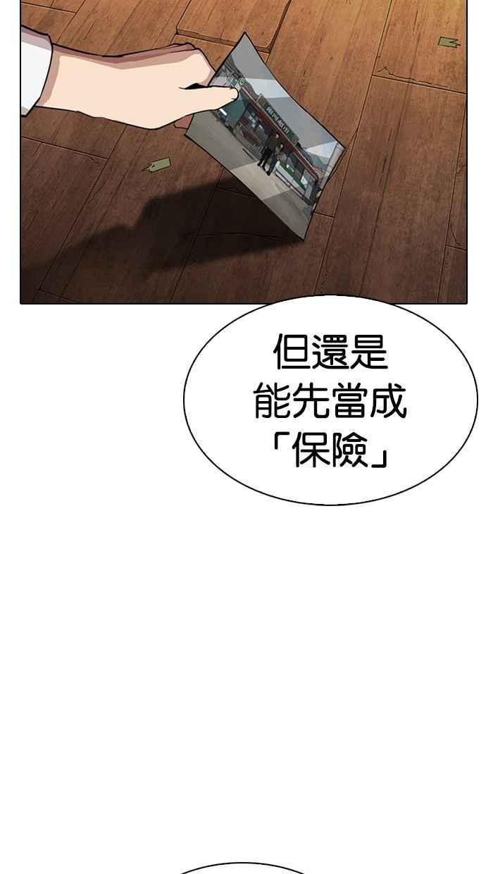 《看脸时代》漫画最新章节[第285话] 朴玄硕 VS 宗健 [1_2]免费下拉式在线观看章节第【37】张图片