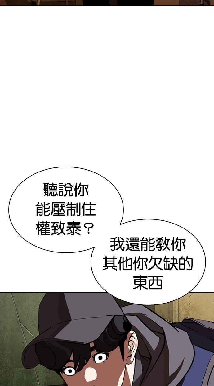 《看脸时代》漫画最新章节[第285话] 朴玄硕 VS 宗健 [1_2]免费下拉式在线观看章节第【40】张图片