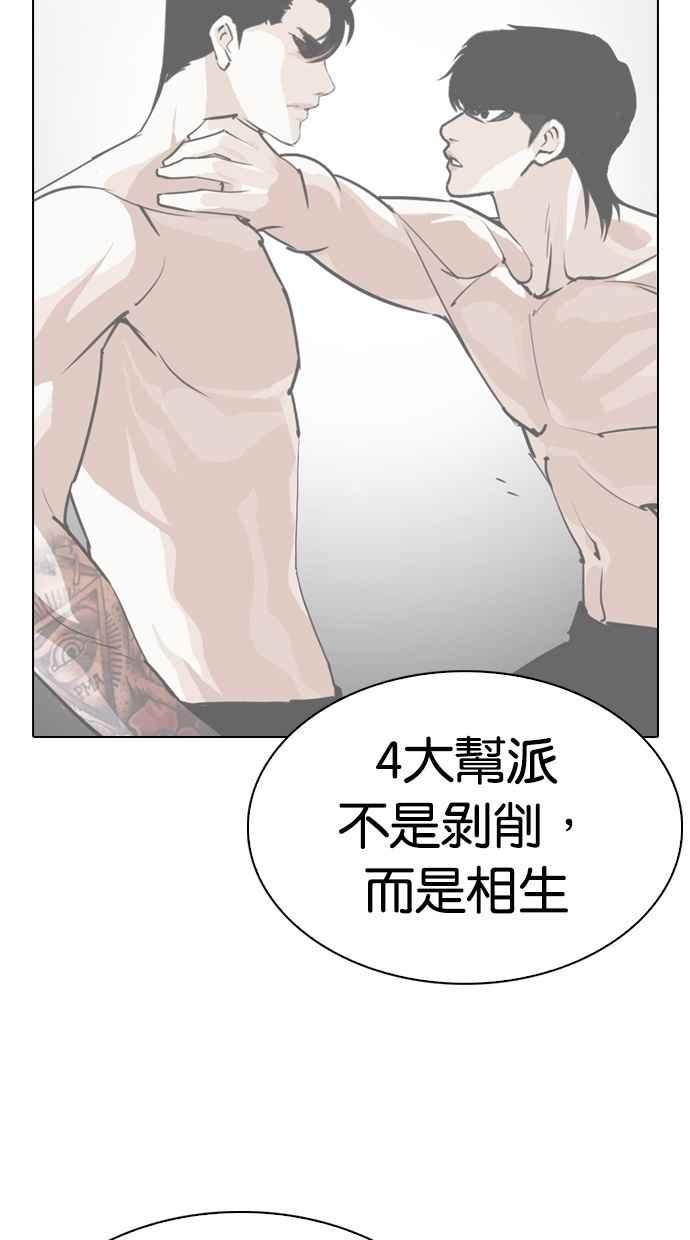 《看脸时代》漫画最新章节[第285话] 朴玄硕 VS 宗健 [1_2]免费下拉式在线观看章节第【49】张图片