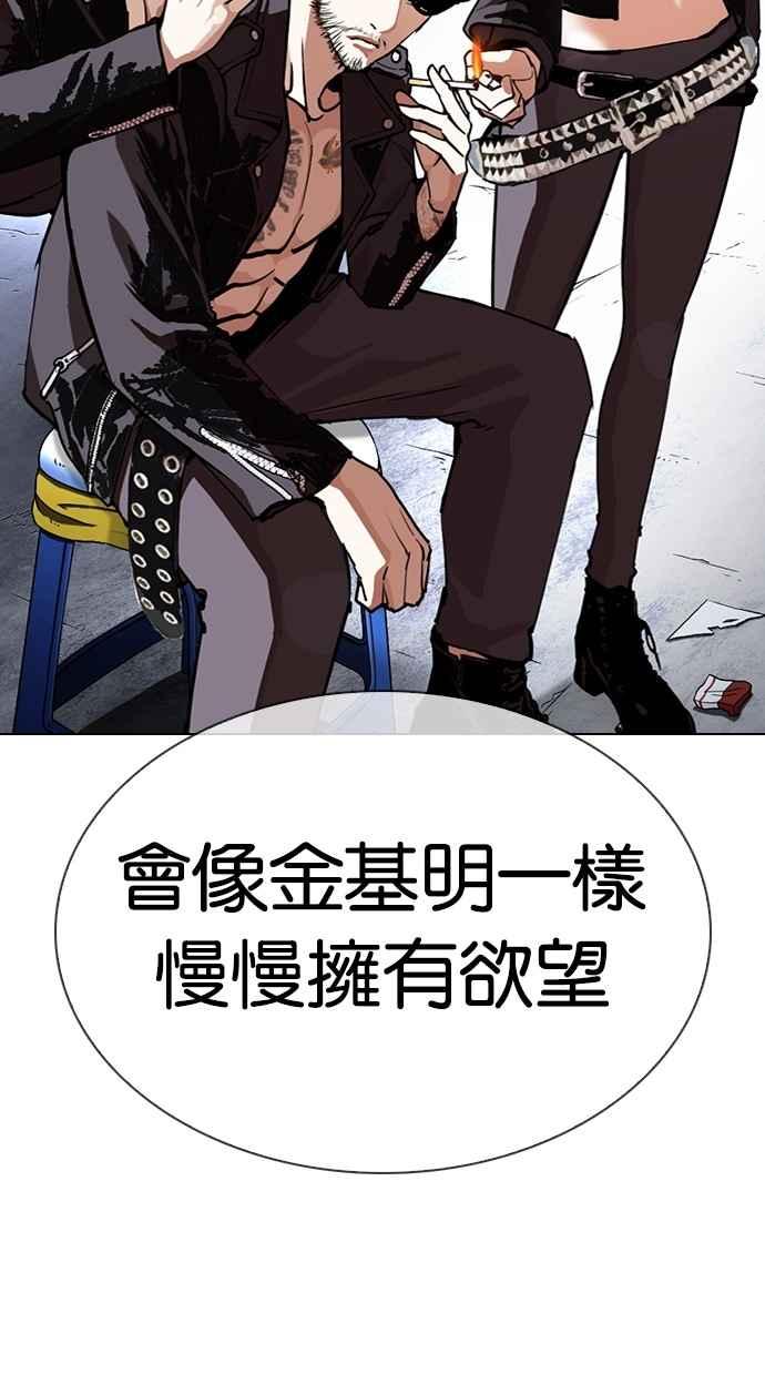 《看脸时代》漫画最新章节[第285话] 朴玄硕 VS 宗健 [1_2]免费下拉式在线观看章节第【59】张图片