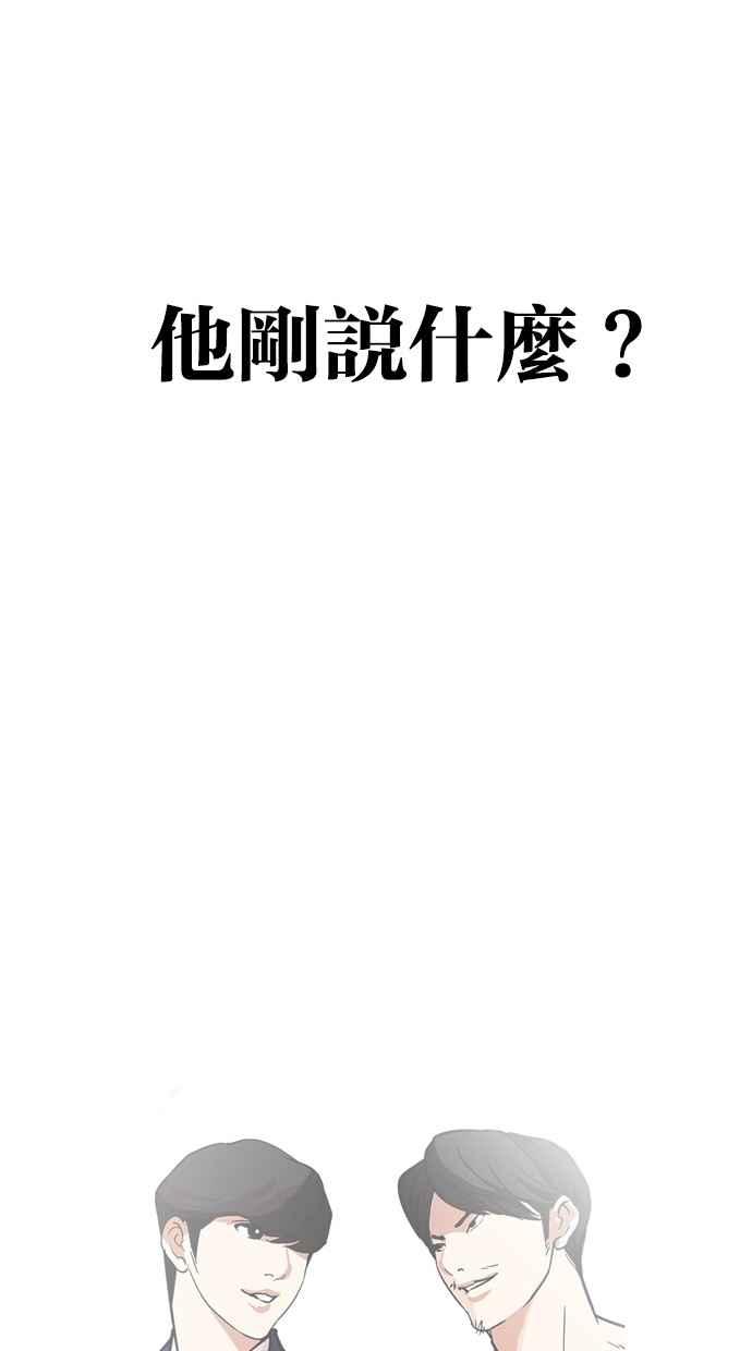 《看脸时代》漫画最新章节[第285话] 朴玄硕 VS 宗健 [1_2]免费下拉式在线观看章节第【65】张图片