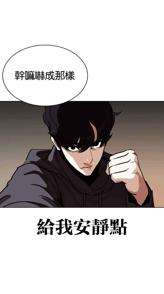 《看脸时代》漫画最新章节[第285话] 朴玄硕 VS 宗健 [1_2]免费下拉式在线观看章节第【73】张图片