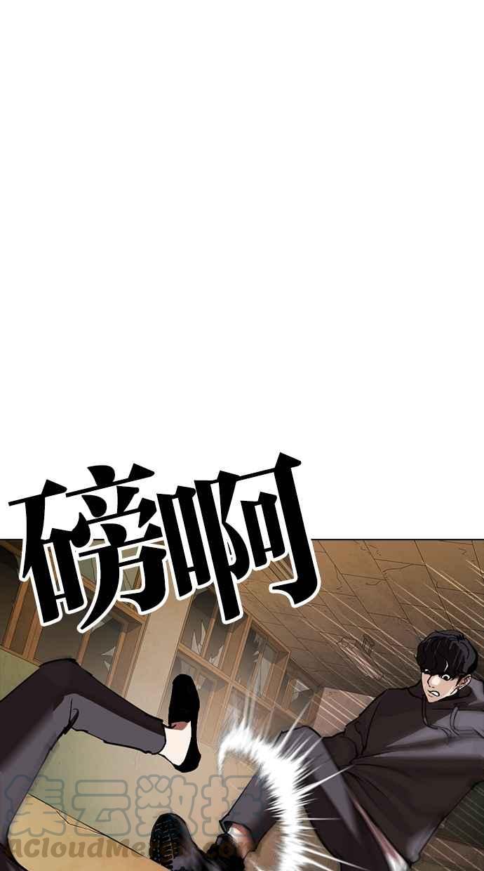 《看脸时代》漫画最新章节[第285话] 朴玄硕 VS 宗健 [1_2]免费下拉式在线观看章节第【76】张图片