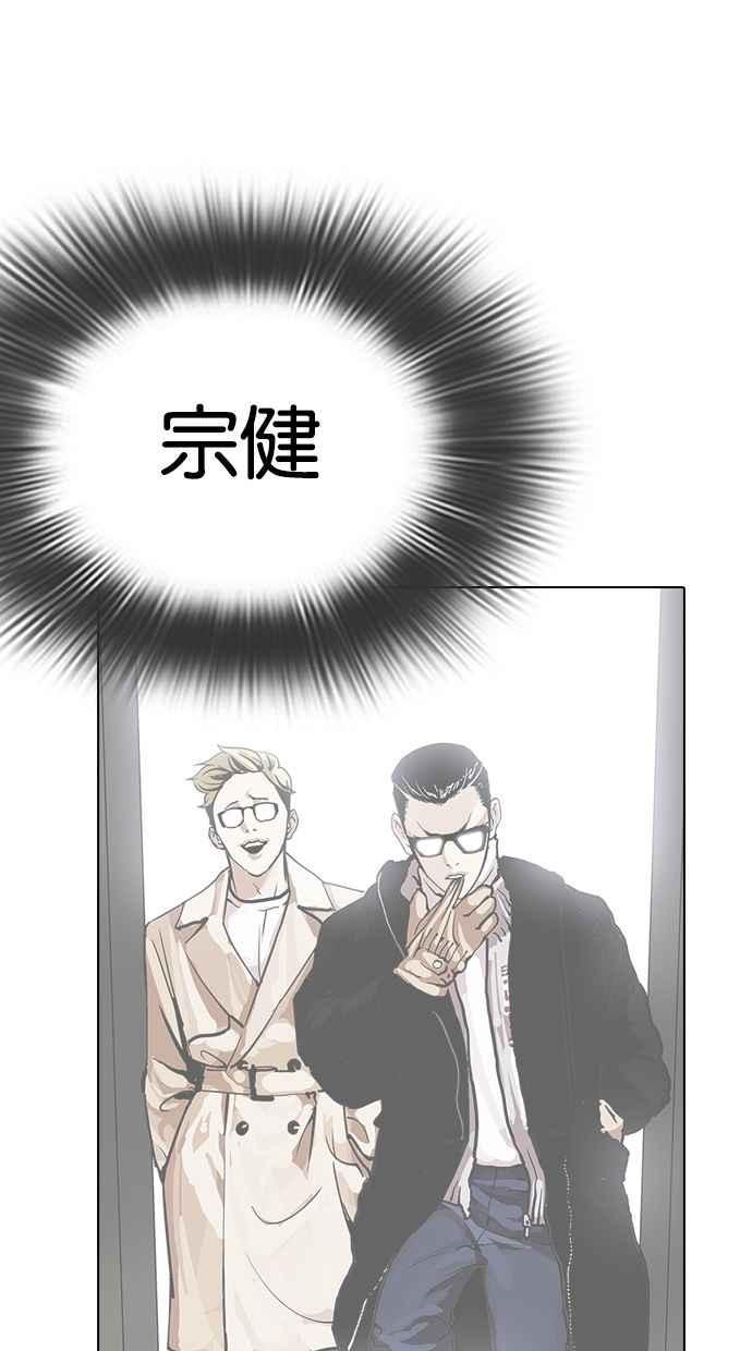 《看脸时代》漫画最新章节[第285话] 朴玄硕 VS 宗健 [1_2]免费下拉式在线观看章节第【8】张图片