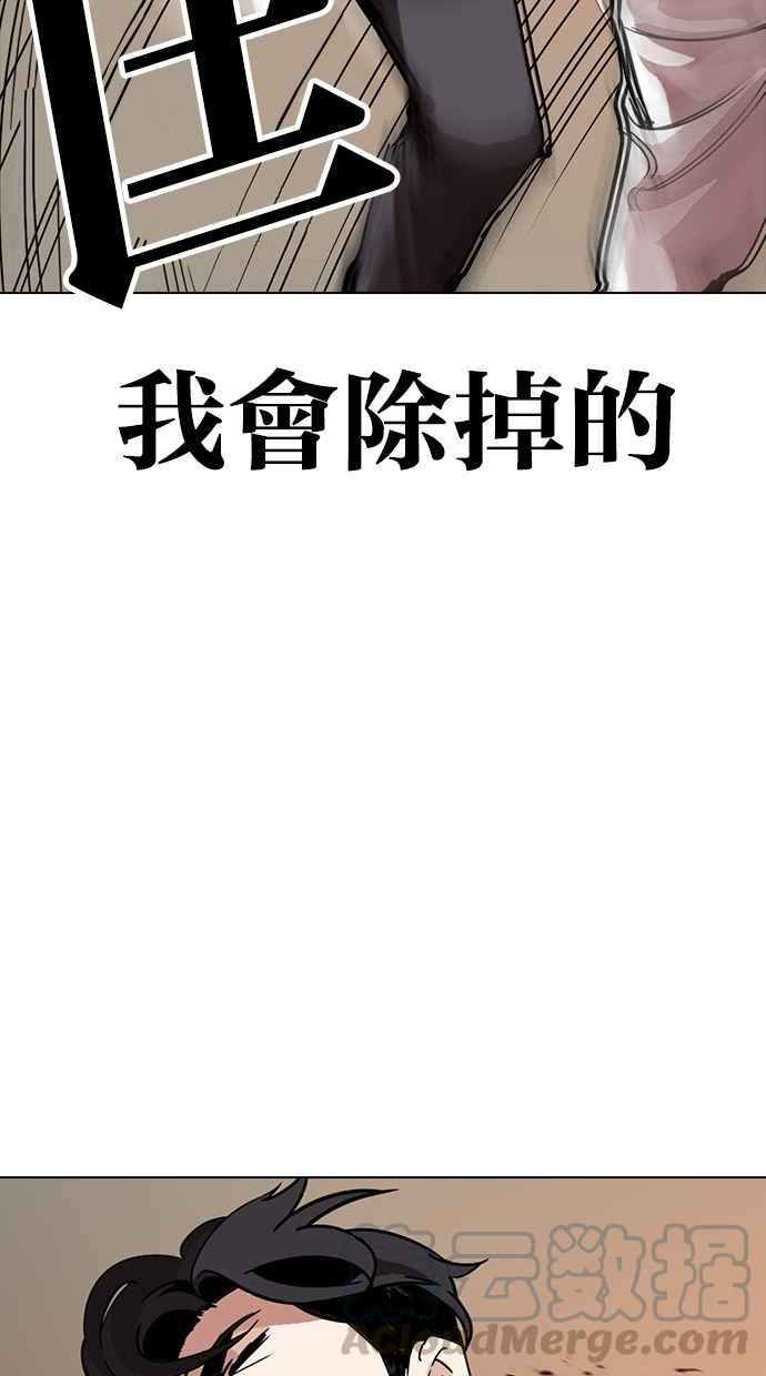 《看脸时代》漫画最新章节[第285话] 朴玄硕 VS 宗健 [1_2]免费下拉式在线观看章节第【81】张图片