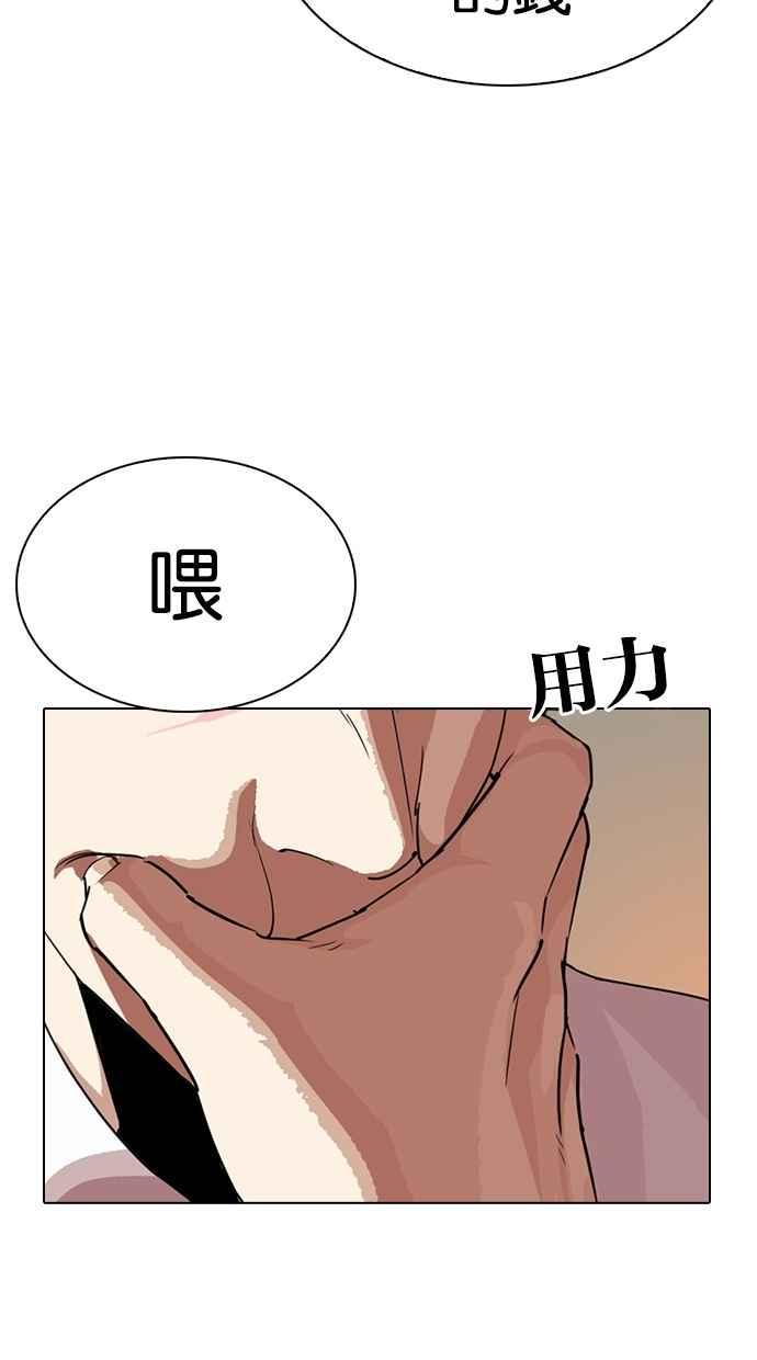 《看脸时代》漫画最新章节[第285话] 朴玄硕 VS 宗健 [1_2]免费下拉式在线观看章节第【88】张图片