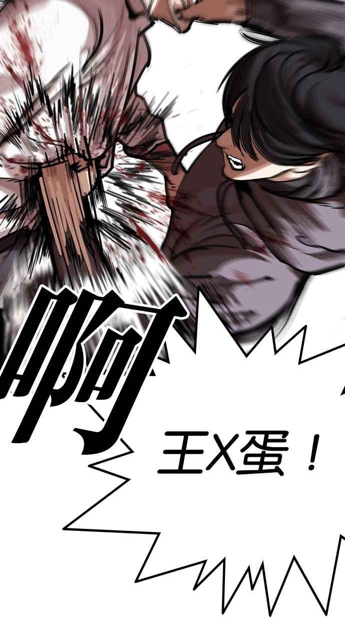 《看脸时代》漫画最新章节[第285话] 朴玄硕 VS 宗健 [1_2]免费下拉式在线观看章节第【92】张图片