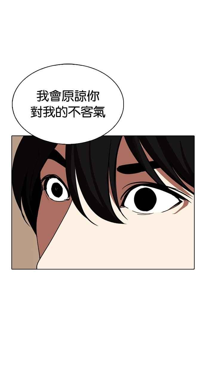 《看脸时代》漫画最新章节[第285话] 朴玄硕 VS 宗健 [1_2]免费下拉式在线观看章节第【93】张图片