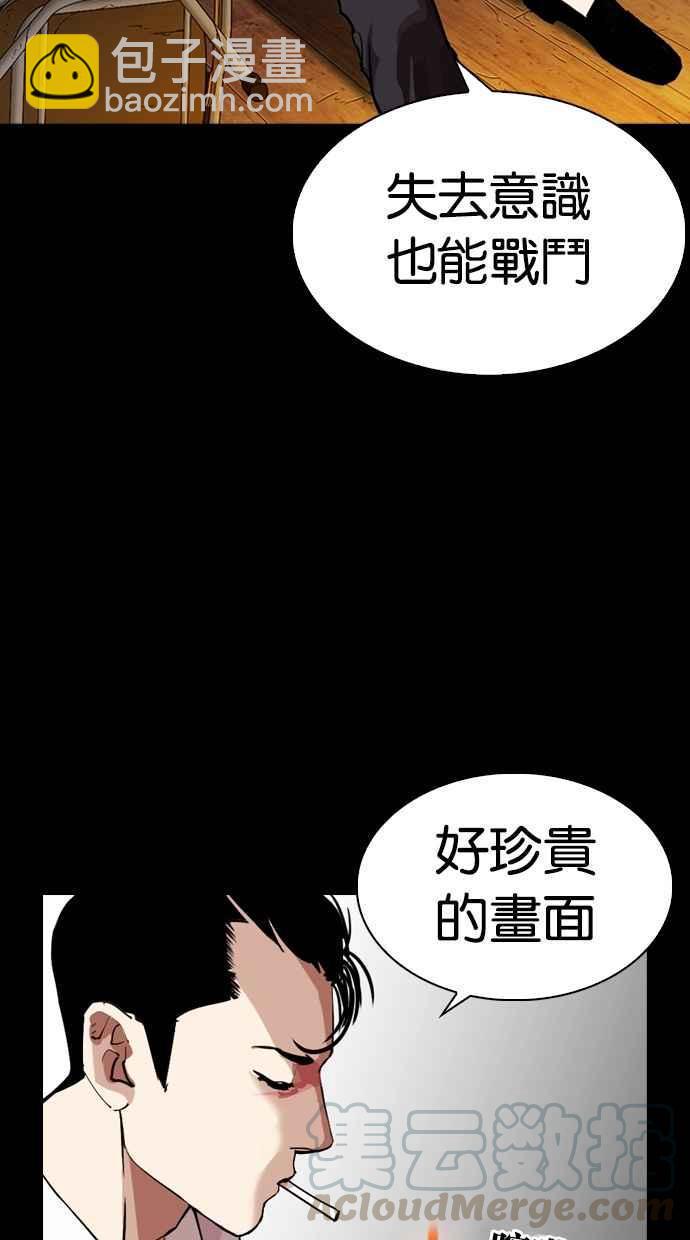 《看脸时代》漫画最新章节[第286话] 朴玄硕 VS 宗健 [2_2]免费下拉式在线观看章节第【11】张图片