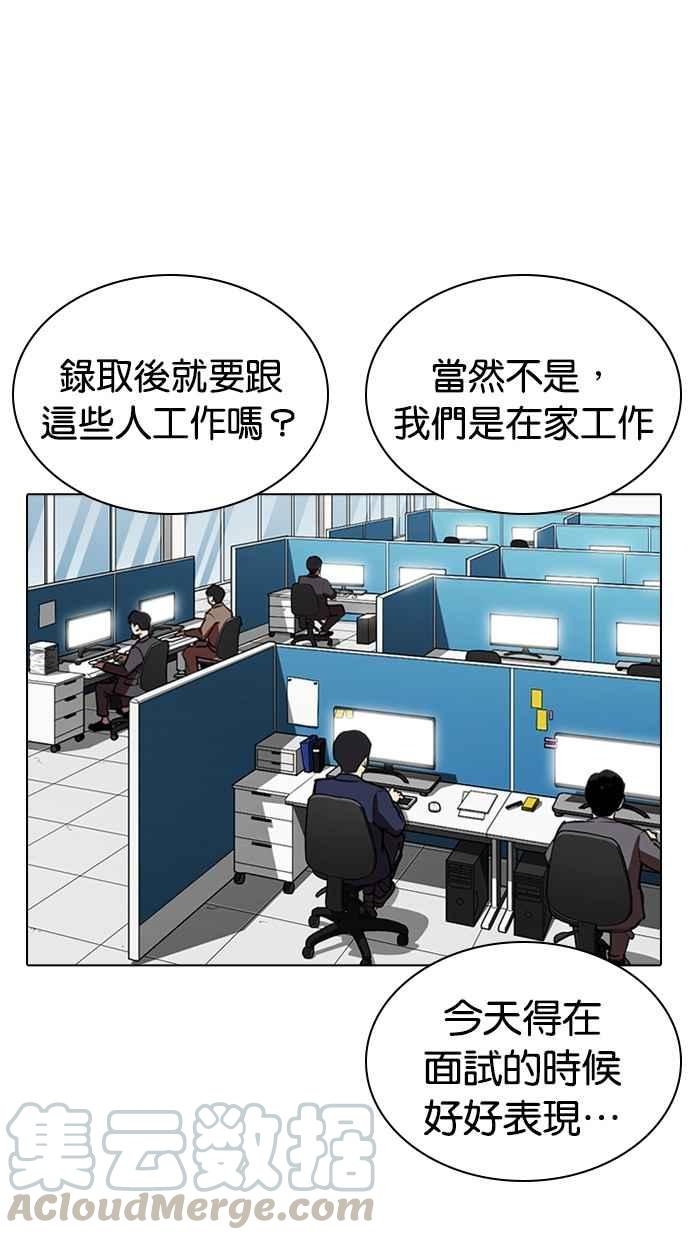 《看脸时代》漫画最新章节[第286话] 朴玄硕 VS 宗健 [2_2]免费下拉式在线观看章节第【116】张图片