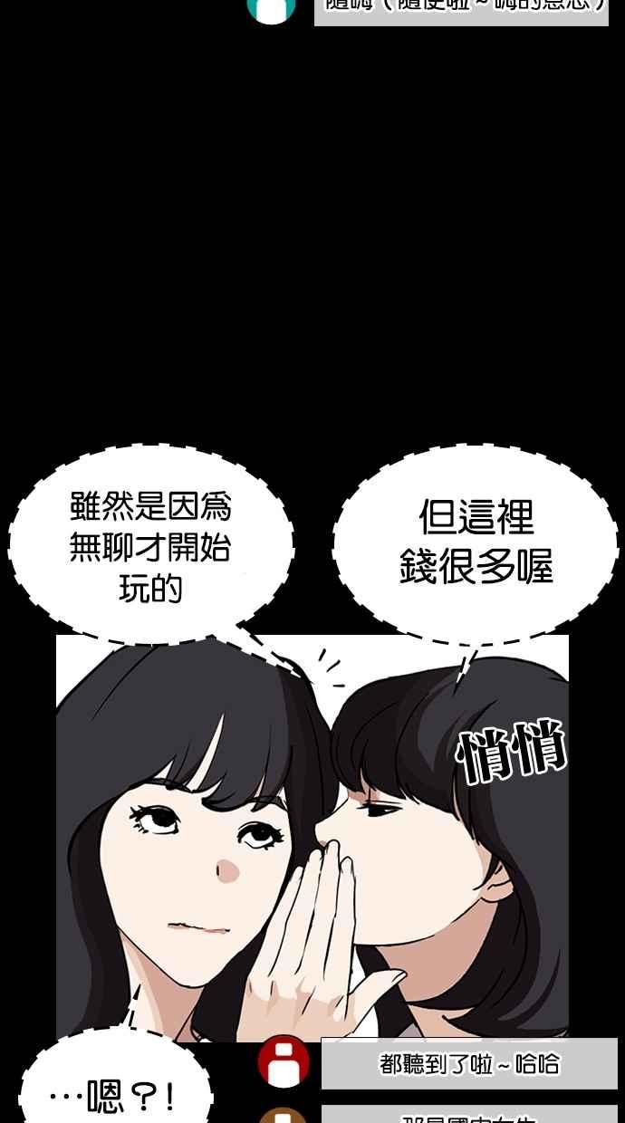 《看脸时代》漫画最新章节[第286话] 朴玄硕 VS 宗健 [2_2]免费下拉式在线观看章节第【124】张图片