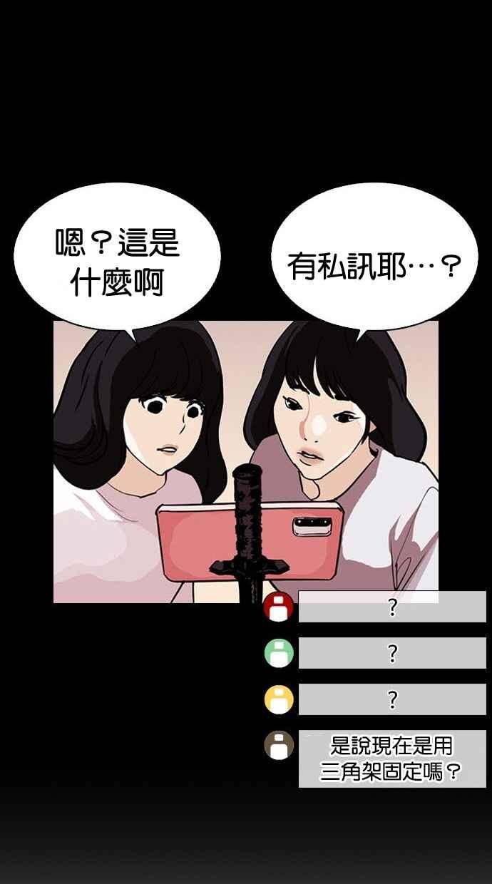 《看脸时代》漫画最新章节[第286话] 朴玄硕 VS 宗健 [2_2]免费下拉式在线观看章节第【129】张图片