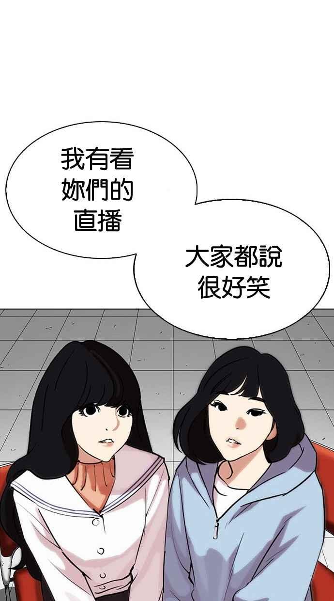 《看脸时代》漫画最新章节[第286话] 朴玄硕 VS 宗健 [2_2]免费下拉式在线观看章节第【132】张图片