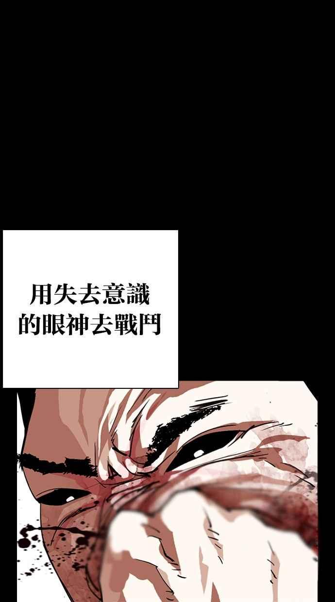 《看脸时代》漫画最新章节[第286话] 朴玄硕 VS 宗健 [2_2]免费下拉式在线观看章节第【20】张图片