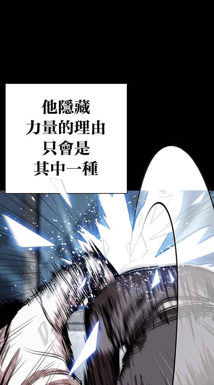 《看脸时代》漫画最新章节[第286话] 朴玄硕 VS 宗健 [2_2]免费下拉式在线观看章节第【32】张图片