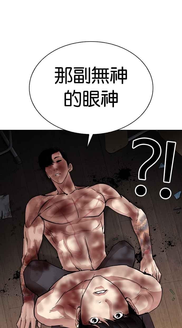 《看脸时代》漫画最新章节[第286话] 朴玄硕 VS 宗健 [2_2]免费下拉式在线观看章节第【62】张图片