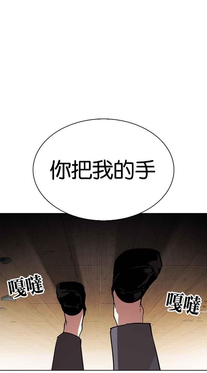 《看脸时代》漫画最新章节[第286话] 朴玄硕 VS 宗健 [2_2]免费下拉式在线观看章节第【68】张图片