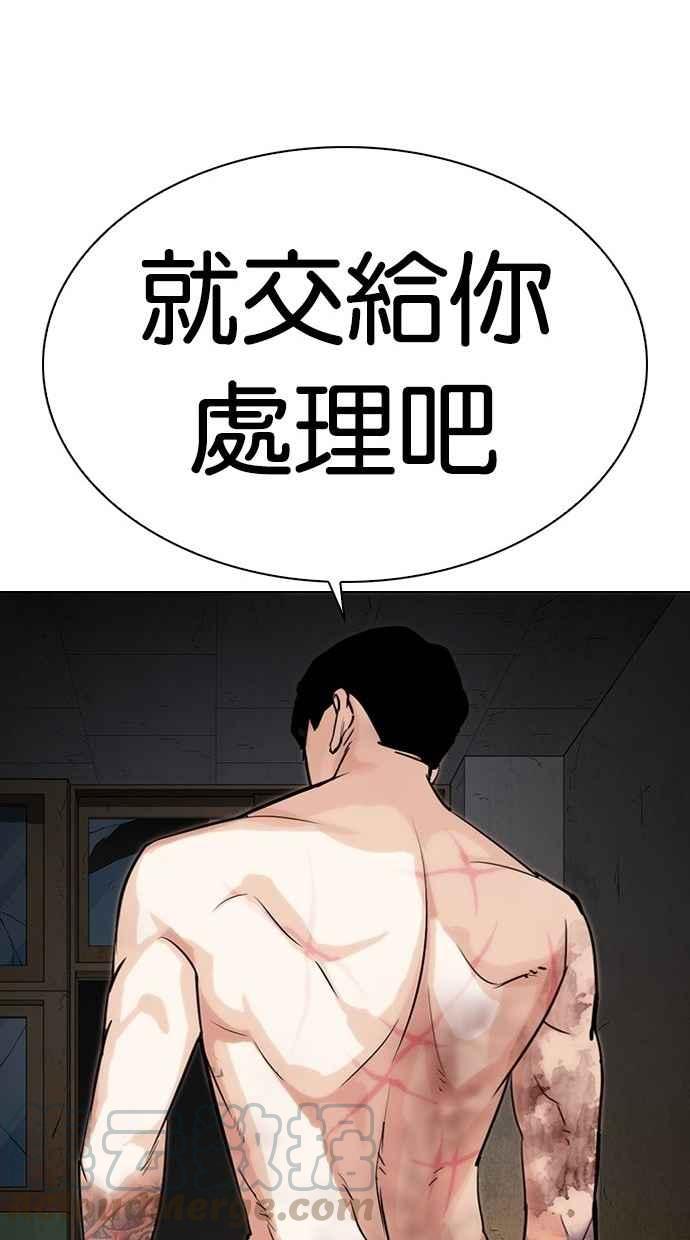 《看脸时代》漫画最新章节[第286话] 朴玄硕 VS 宗健 [2_2]免费下拉式在线观看章节第【86】张图片