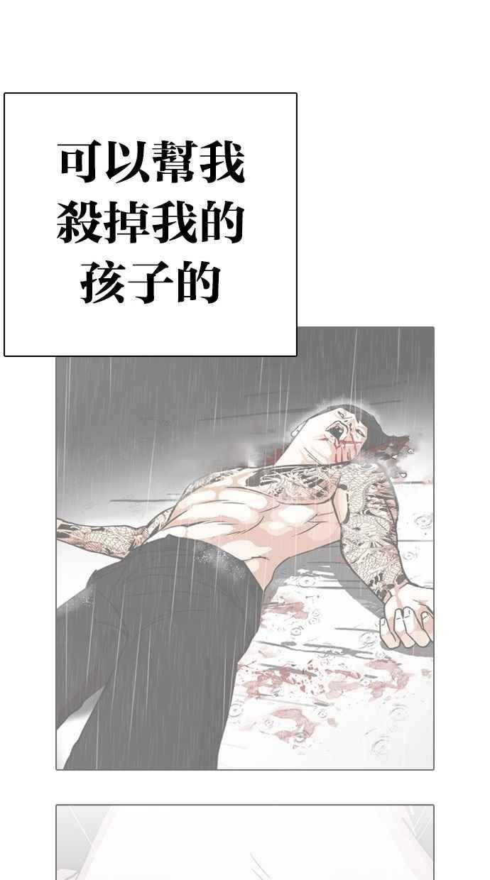 《看脸时代》漫画最新章节[第286话] 朴玄硕 VS 宗健 [2_2]免费下拉式在线观看章节第【88】张图片