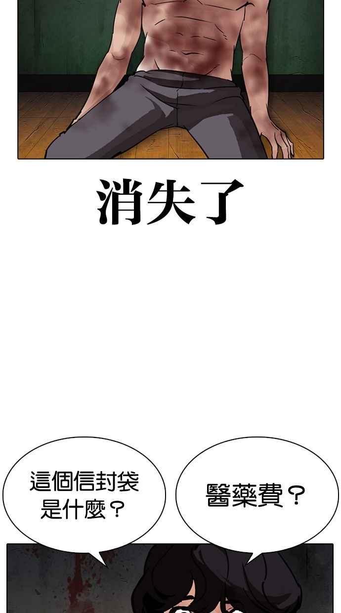 《看脸时代》漫画最新章节[第286话] 朴玄硕 VS 宗健 [2_2]免费下拉式在线观看章节第【95】张图片