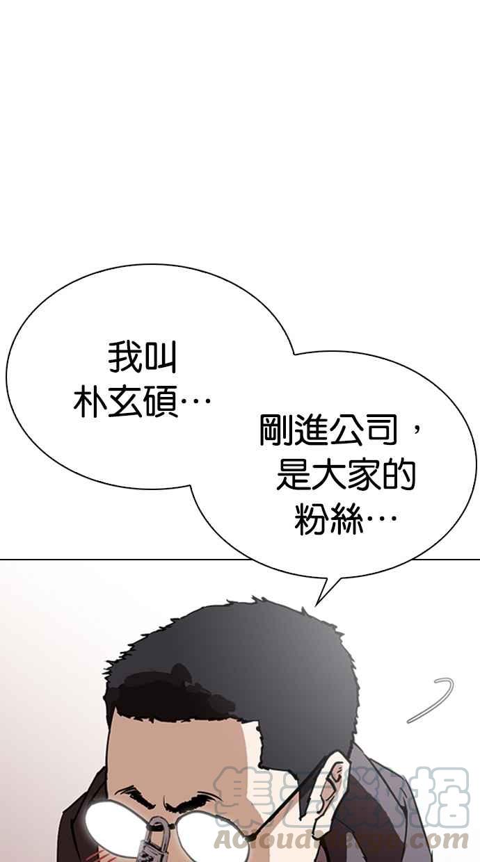 《看脸时代》漫画最新章节[第288话] 一姟会 [4家子公司] [02]免费下拉式在线观看章节第【101】张图片