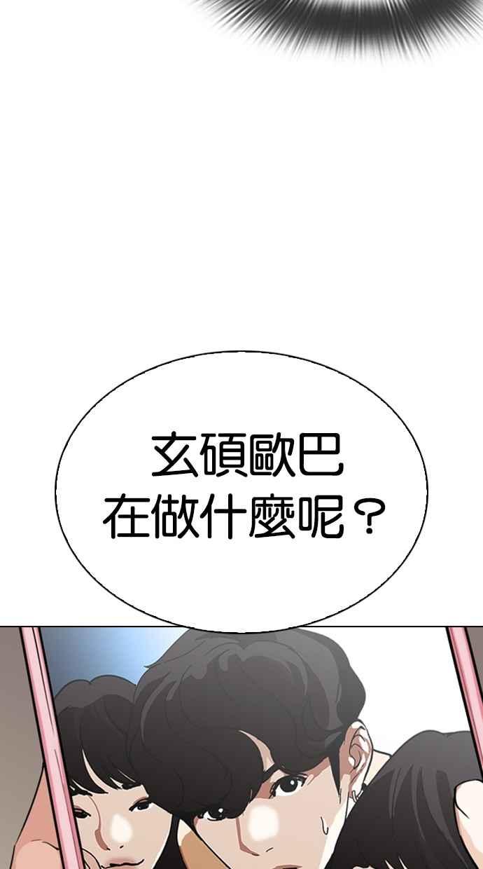 《看脸时代》漫画最新章节[第288话] 一姟会 [4家子公司] [02]免费下拉式在线观看章节第【105】张图片