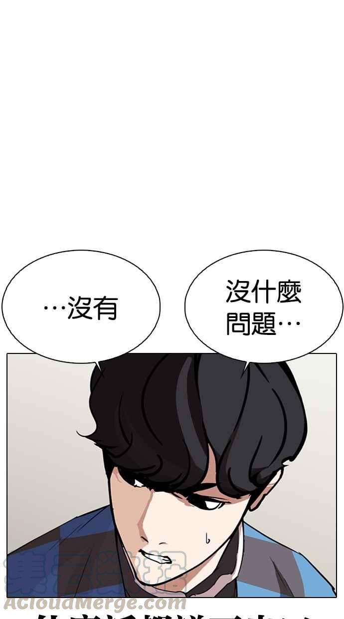 《看脸时代》漫画最新章节[第288话] 一姟会 [4家子公司] [02]免费下拉式在线观看章节第【11】张图片