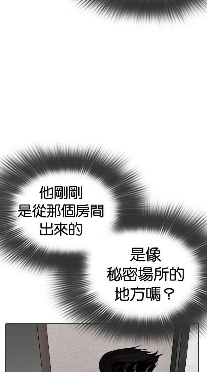 《看脸时代》漫画最新章节[第288话] 一姟会 [4家子公司] [02]免费下拉式在线观看章节第【123】张图片