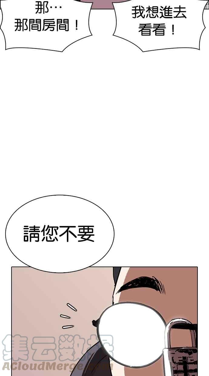 《看脸时代》漫画最新章节[第288话] 一姟会 [4家子公司] [02]免费下拉式在线观看章节第【126】张图片