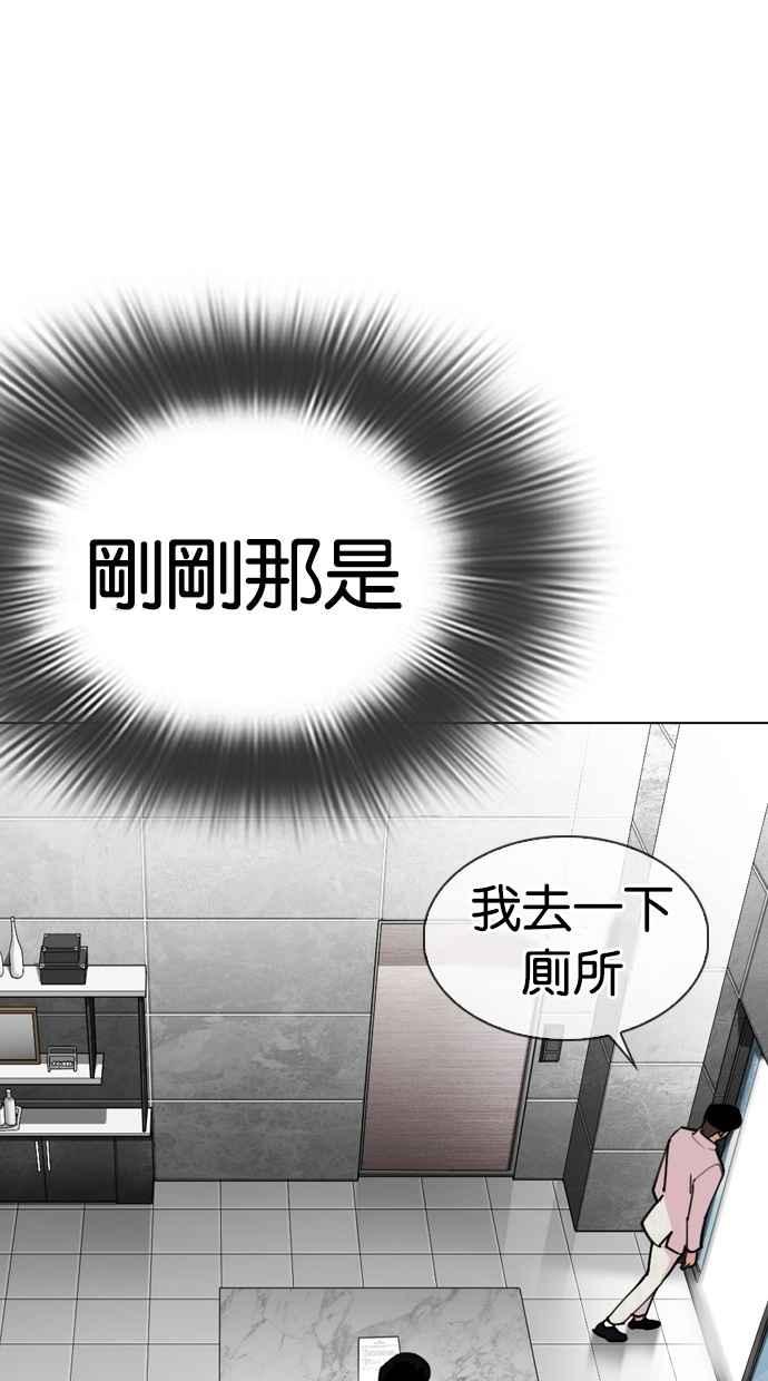 《看脸时代》漫画最新章节[第288话] 一姟会 [4家子公司] [02]免费下拉式在线观看章节第【130】张图片