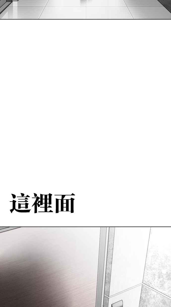 《看脸时代》漫画最新章节[第288话] 一姟会 [4家子公司] [02]免费下拉式在线观看章节第【133】张图片