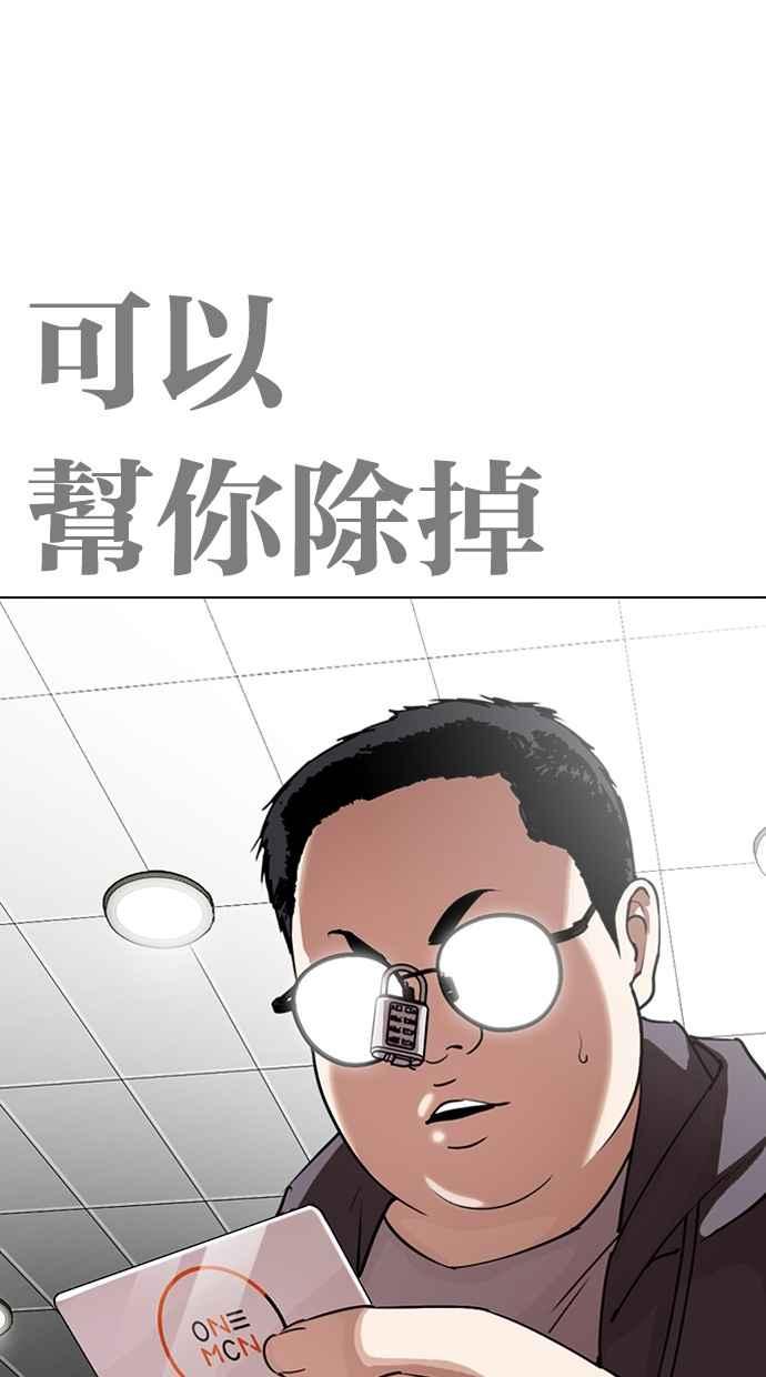 《看脸时代》漫画最新章节[第288话] 一姟会 [4家子公司] [02]免费下拉式在线观看章节第【150】张图片