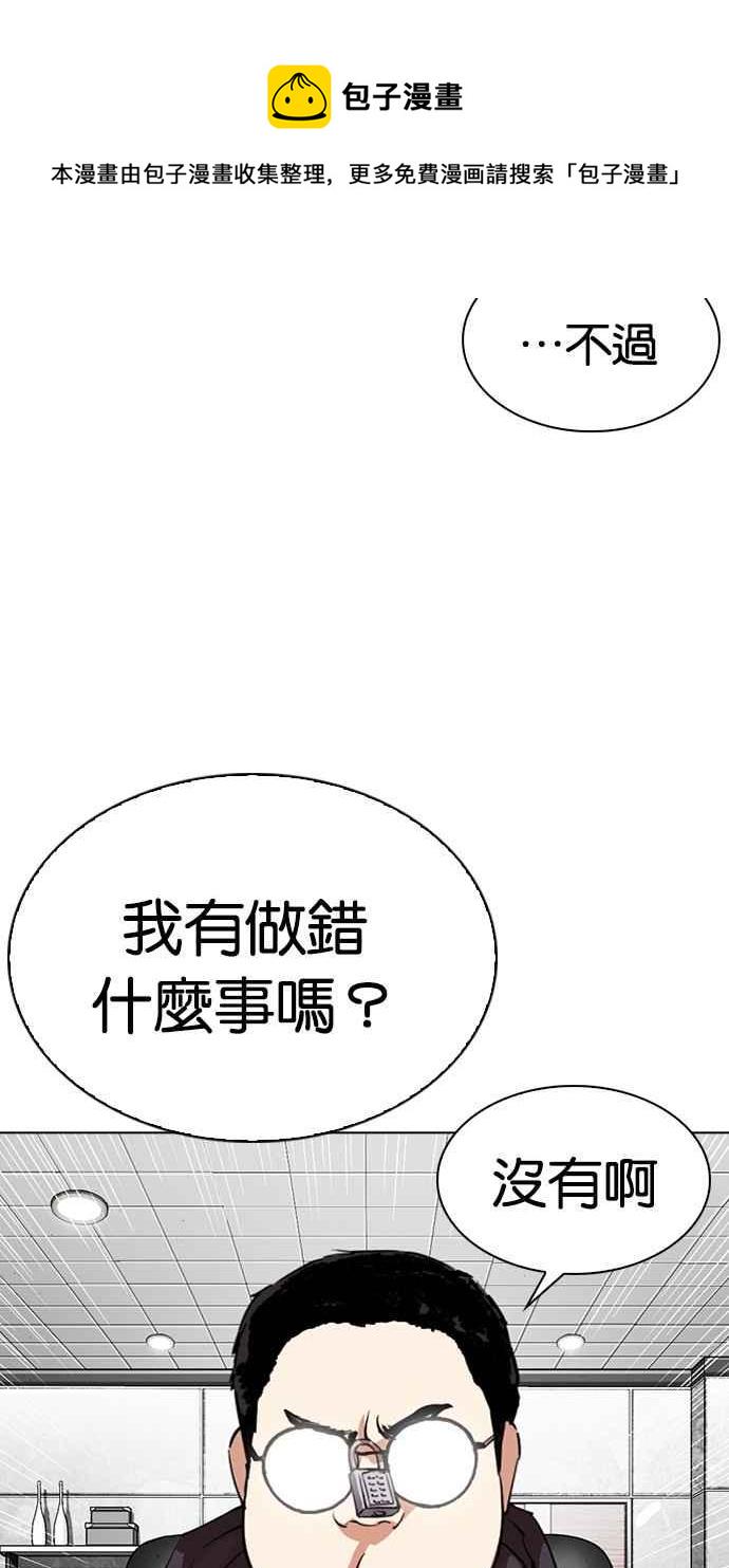 《看脸时代》漫画最新章节[第288话] 一姟会 [4家子公司] [02]免费下拉式在线观看章节第【19】张图片