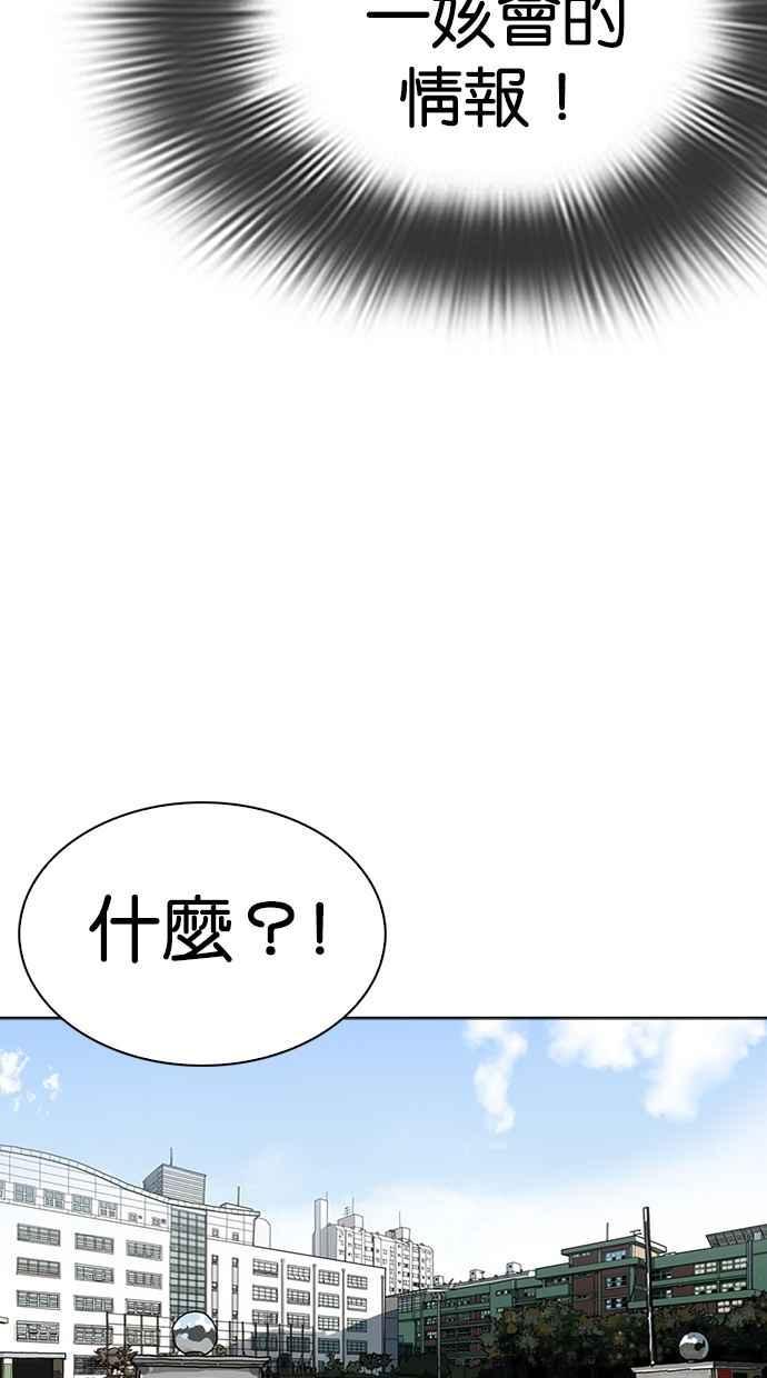 《看脸时代》漫画最新章节[第288话] 一姟会 [4家子公司] [02]免费下拉式在线观看章节第【38】张图片