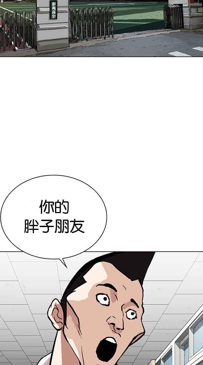 《看脸时代》漫画最新章节[第288话] 一姟会 [4家子公司] [02]免费下拉式在线观看章节第【39】张图片