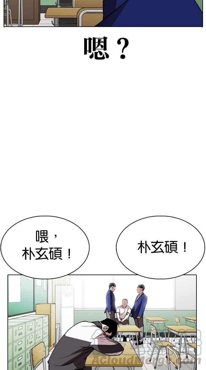 《看脸时代》漫画最新章节[第288话] 一姟会 [4家子公司] [02]免费下拉式在线观看章节第【46】张图片